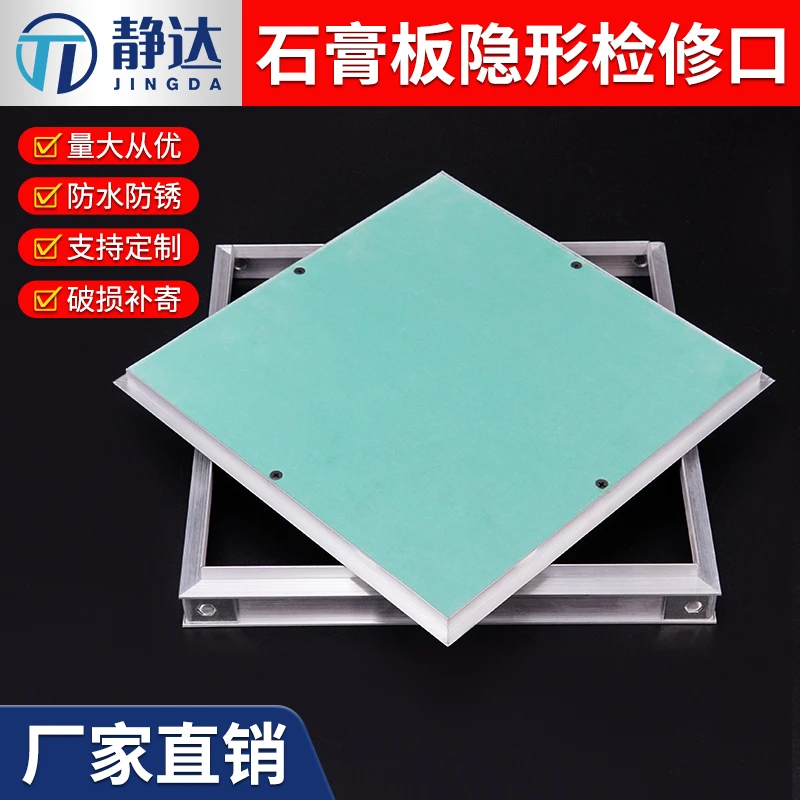 石膏板吊顶隐形检修口装饰盖成品铝合金暗藏式天花空调维修检查口