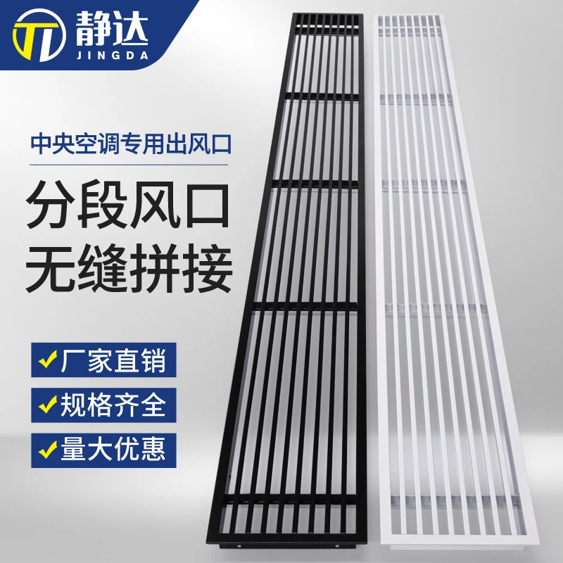 铝合金中央空调线性出风口格栅极简加长百叶回风口制品空调出风口