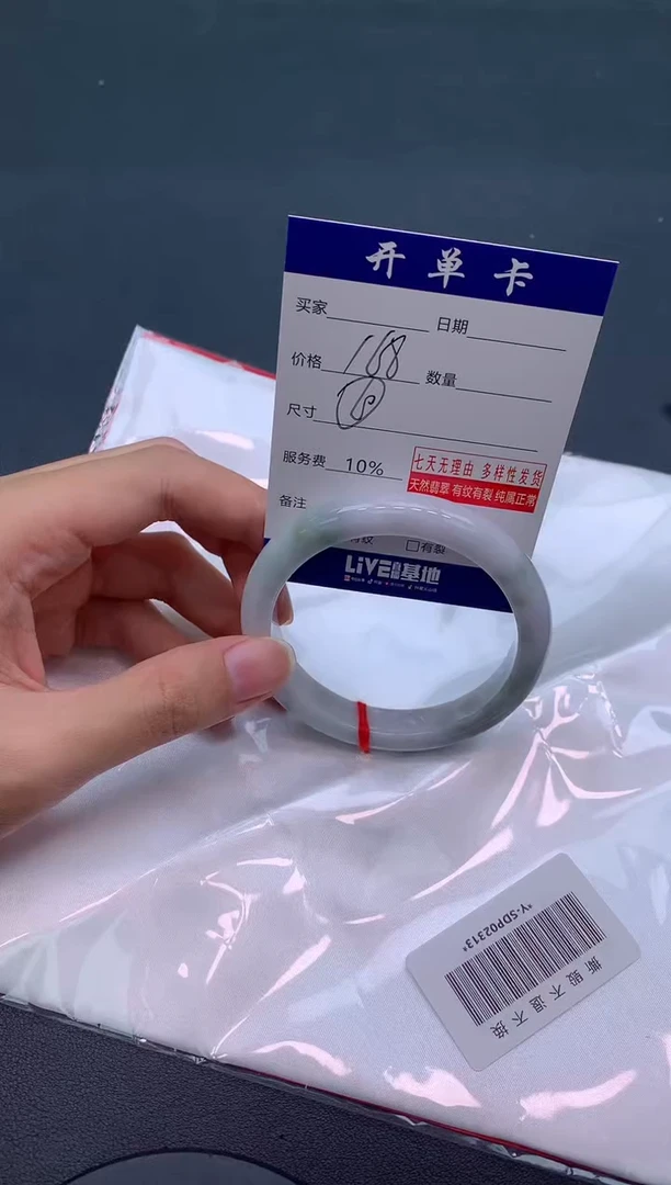 【闪购商品】翡翠手镯未镶嵌4110721009
