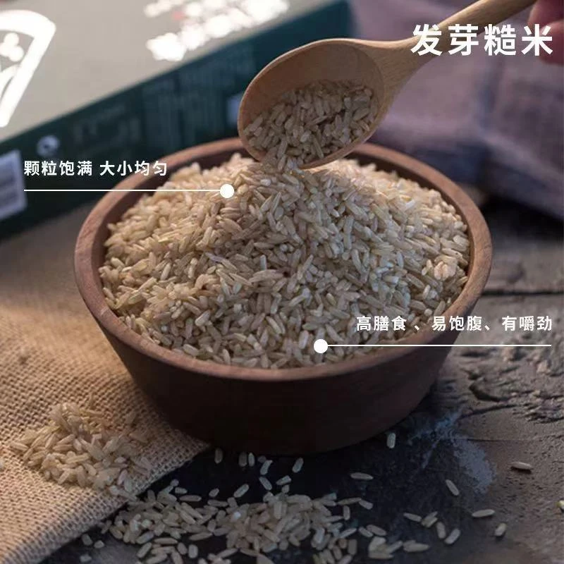 发芽糙米500g*4袋