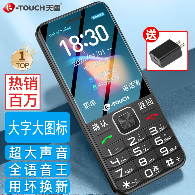 新款T2老年手机老人专用4G全网通双卡大音老年手机