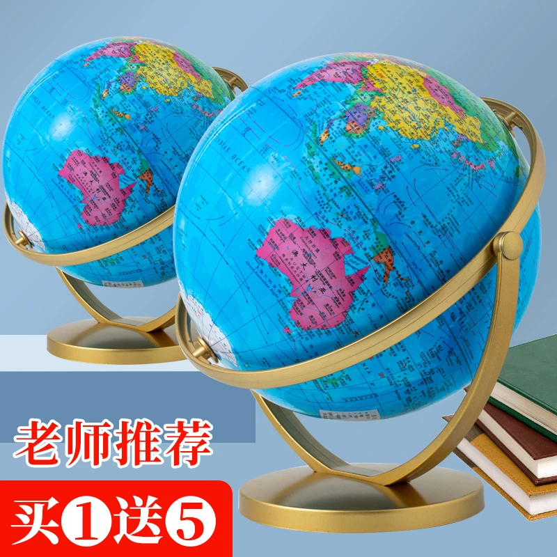 AR万向旋转地球仪 高清学生用初高中生政区地图地理课堂学习摆件