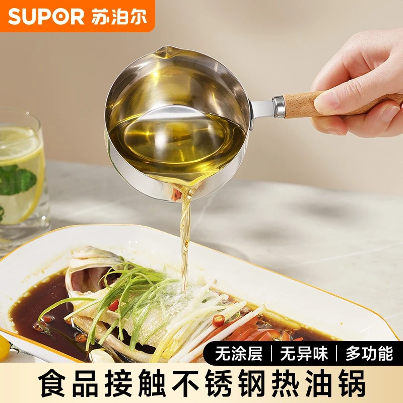 【苏泊尔】304不锈钢泼油小锅方便KGF20AH10 200ml