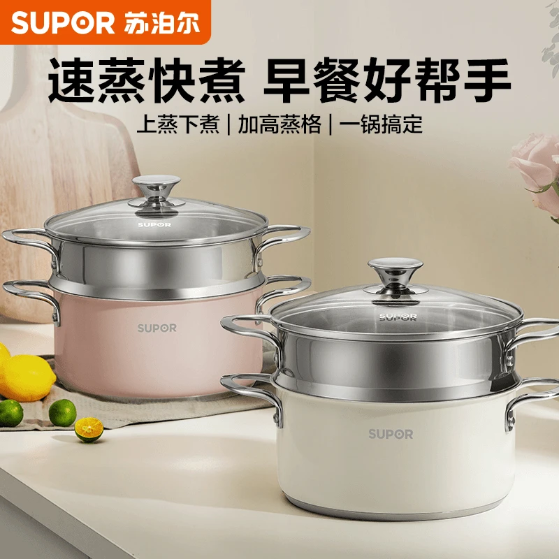 苏泊尔家用蒸锅加厚蒸笼蒸煮304不锈钢炖锅汤锅电磁炉燃气灶通用