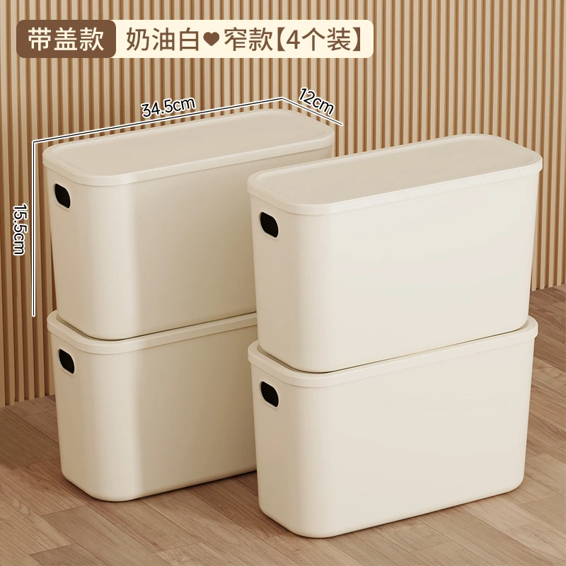 【4个装】家用冰箱保鲜长条窄盒子有盖长方形加高夹缝深型收纳箱