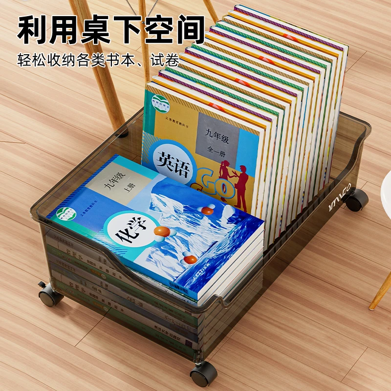 书包收纳筐带滑轮可移动放书本收纳盒宿舍家用整理教室桌下用书箱