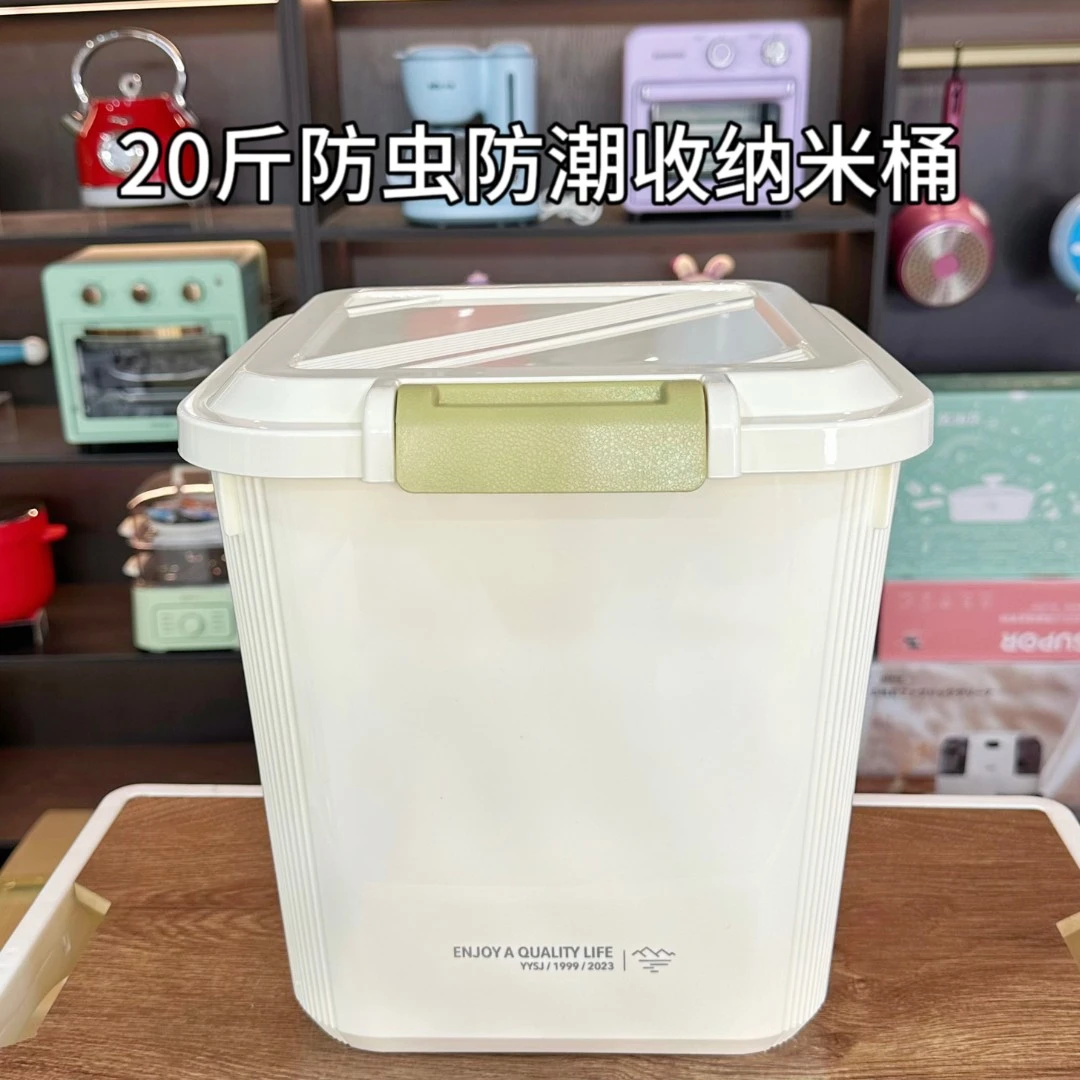 【田叔专属】装米桶防虫防潮密封家用食品粮桶箱面粉储存罐米缸收纳