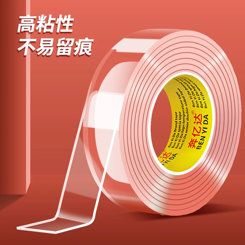 透明无痕双面胶带家用办公强力高粘固定墙面持久防水撕下不伤墙