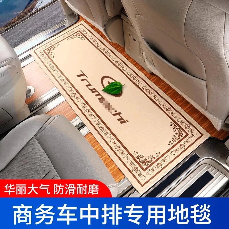 广汽传祺M8中排地毯二排迎宾脚垫传奇GM8内饰爆改装饰汽车载用品