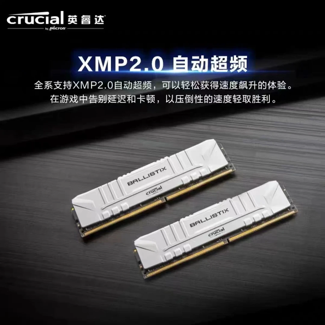 英睿达铂胜DDR4 2400 2666 3200 8G 16G通用台式机内存条原装拆机