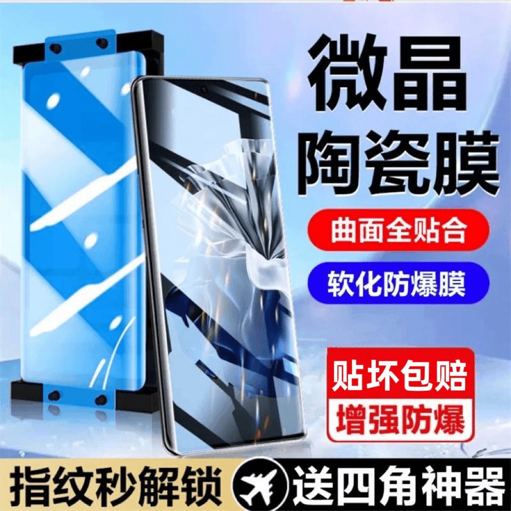 适用OPPOReno12/11微晶陶瓷膜10/9/8防摔Findx7x6x5曲屏a3a2a1pro