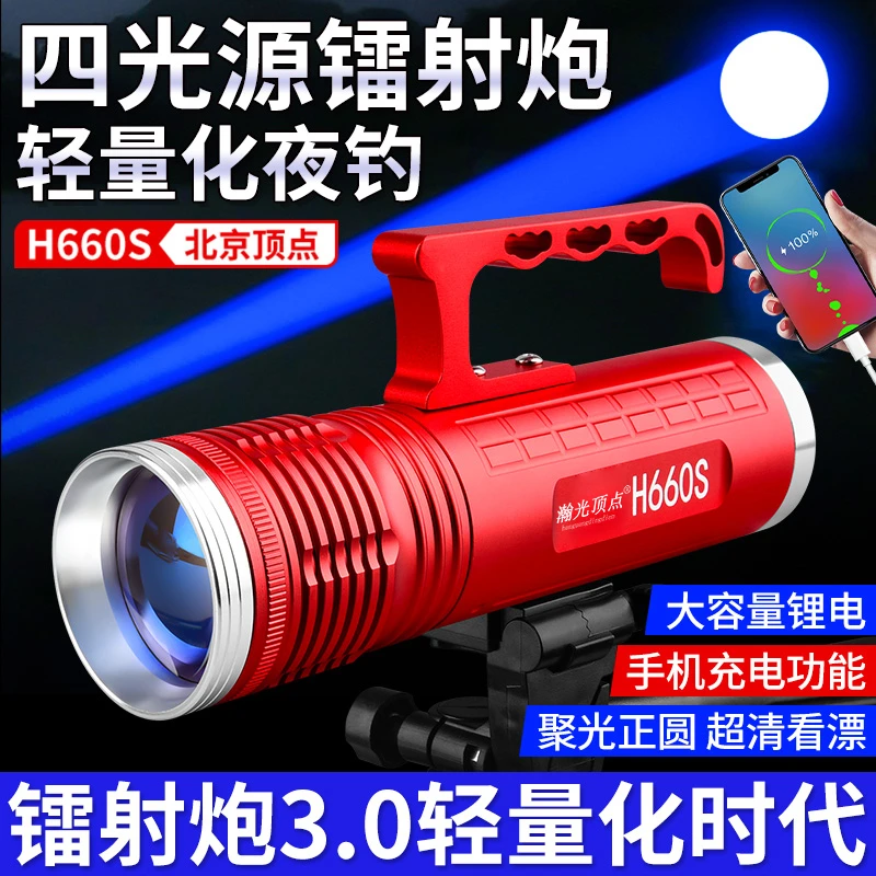 迷你便携H660S专用黑坑小炮休息野钓顶点激光炮夜钓灯钓鱼灯强光
