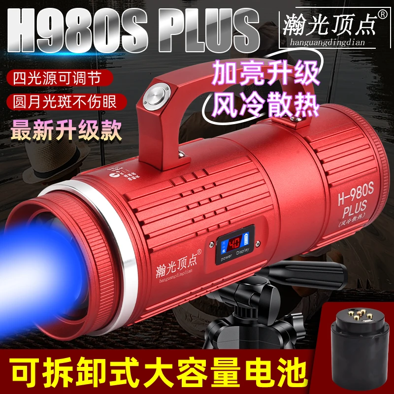 新款H-980SPIus激光炮钓鱼灯镭射炮大功率超亮专业级夜钓灯