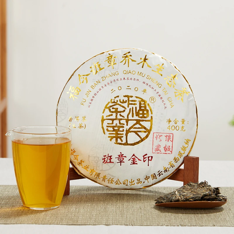 福今茶业高端系列丨福今班章金印 普洱生茶 2020年400g