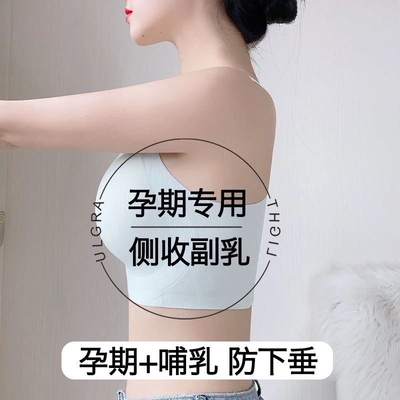 孕妇内衣孕期专用哺乳期两用产后喂奶防下垂大胸显小调整型文胸罩