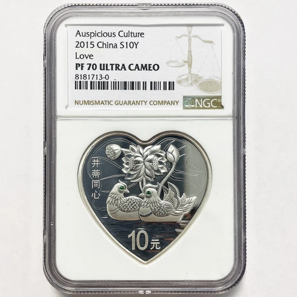 2015年《并蒂同心银币》NGC70分吉祥文化心形银币面值十元重一盎司