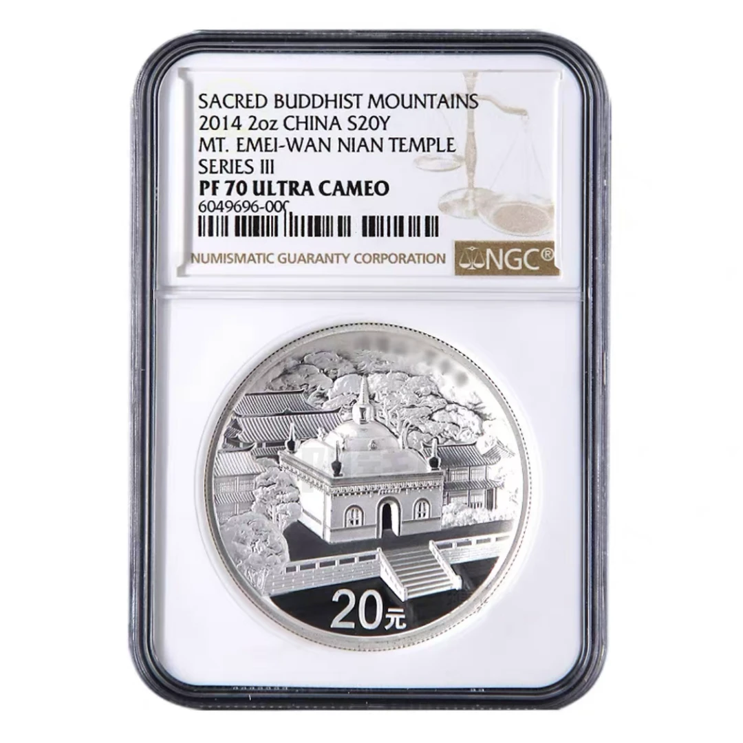 2014年《佛教圣地-峨眉山》NGC70纯银币面值20元重量2盎司加厚