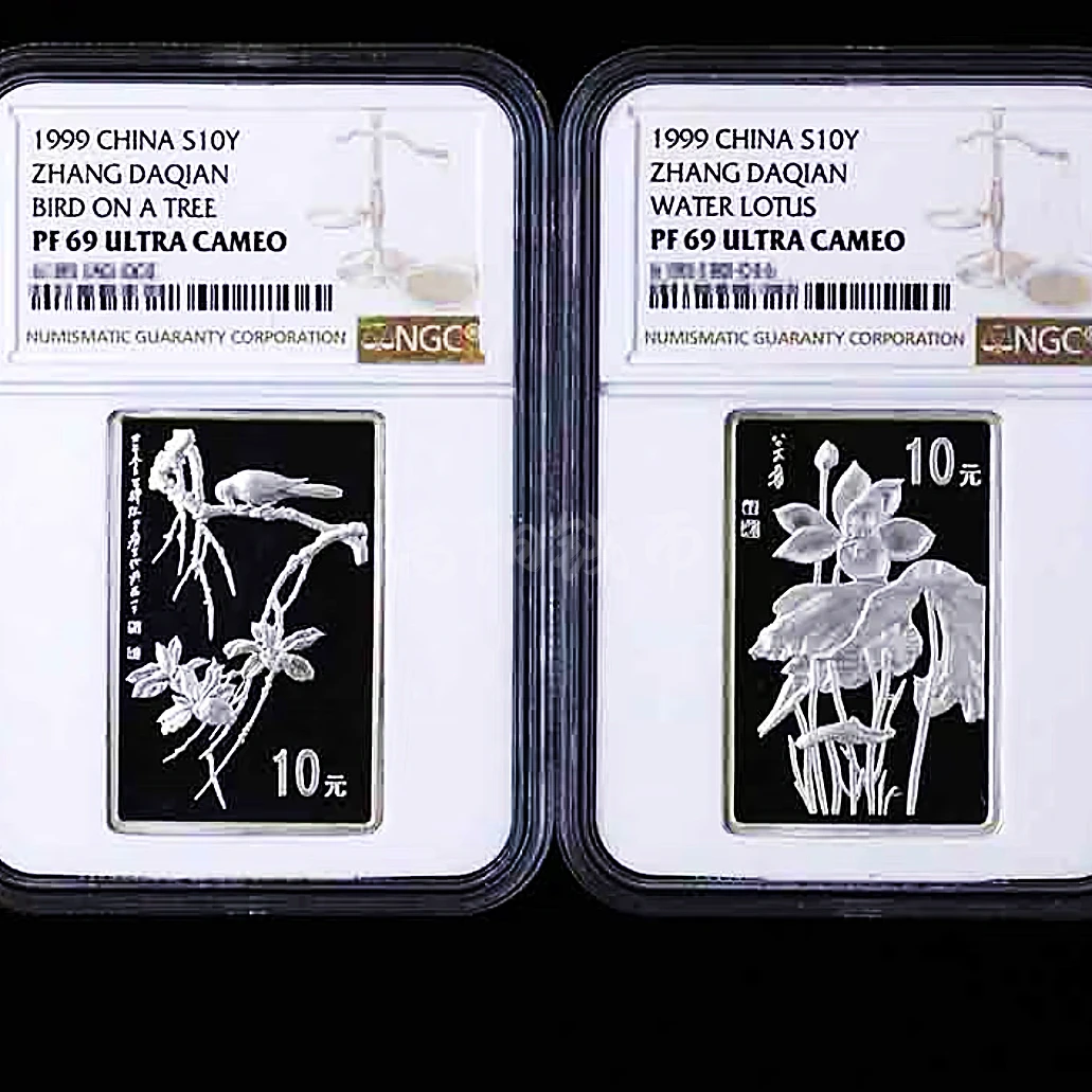 1999年张师傅荷花图NGC69分纯银长方形纪念币面值10元银币
