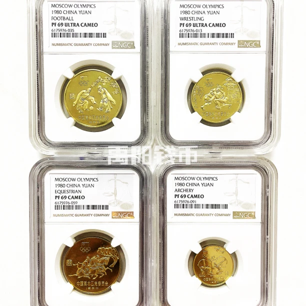 1980年《中国奥林匹克委员会》NGC69分黄铜合金纪念币4枚装精制币