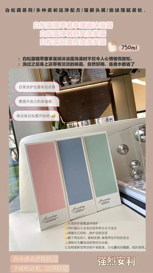 【四哥心选】白松露植萃奢享滋润沐浴露