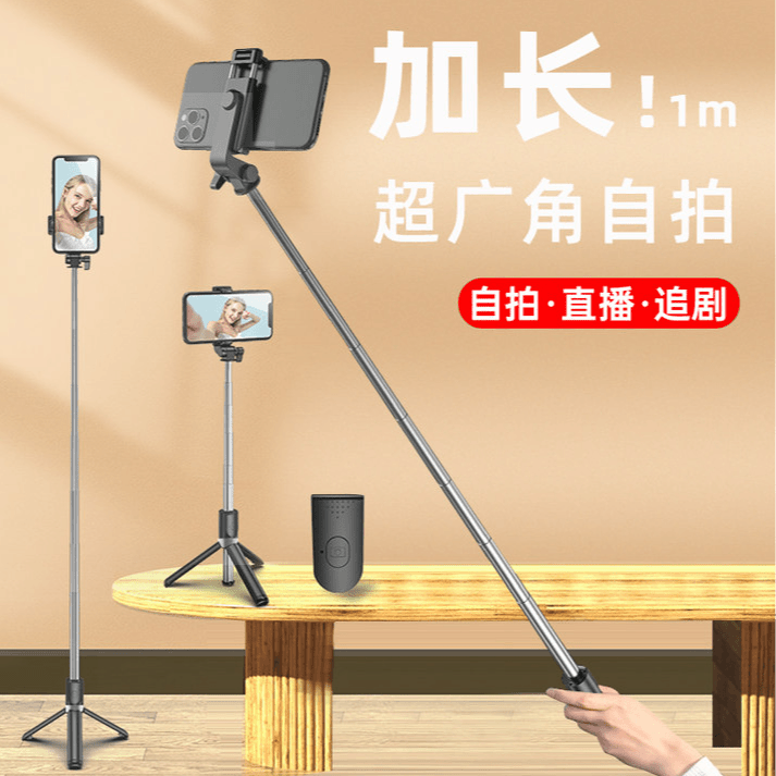 霸方迷你手持多功能自拍杆便携支架网红蓝牙一体式加长广角通用