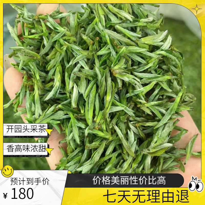 3号-开园头采米粒芽A安徽高山毛峰兰花香鲜爽甘甜（358）