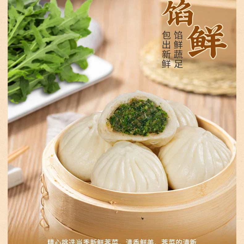 包道【秒】荠菜包广式点心面点糕点红糖发糕速食早餐半成品ly