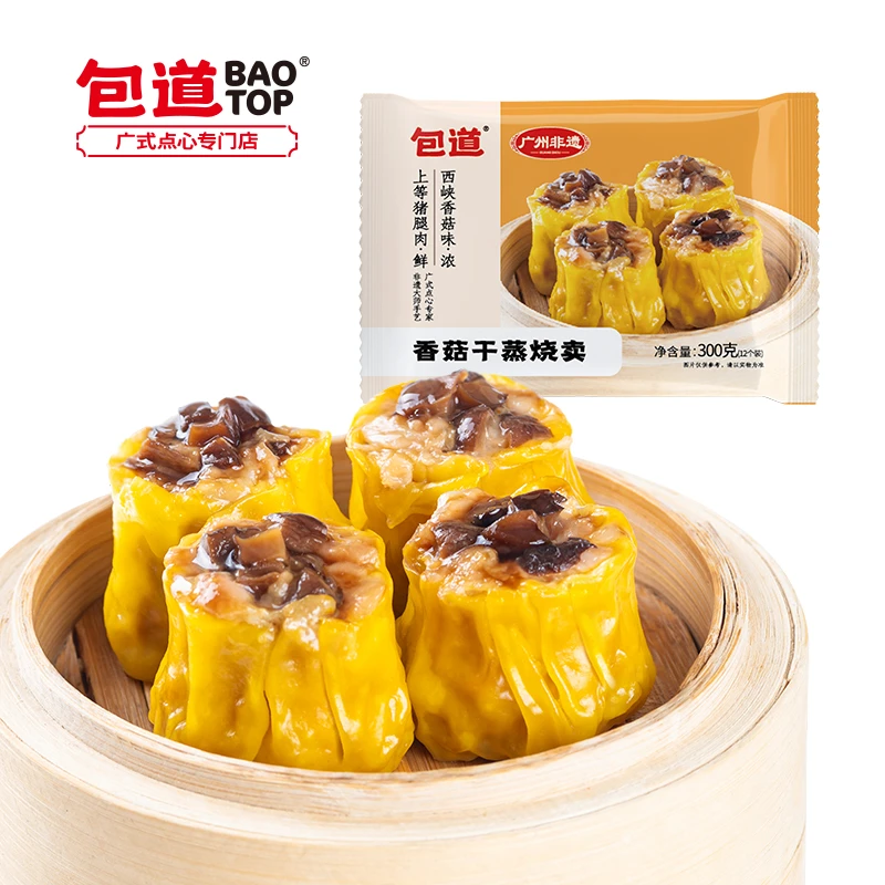 包道香菇干蒸烧麦半成品面点早点广式早茶营养速冻即食早餐LY