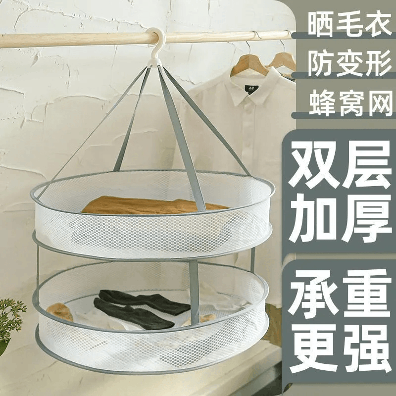 双层晾衣网晒袜子晒衣架晾晒网晾晒架网兜毛内衣专用晾衣架晾衣服