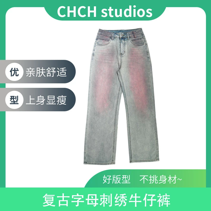 JY4CKC33860设计感腮红字母刺绣高腰垂坠感牛仔裤女