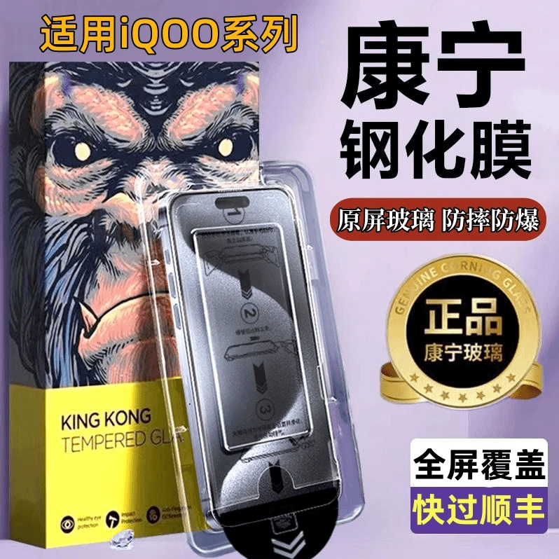 适用iQOO系列无尘舱超清钢化膜全屏覆盖秒贴防指纹防摔防爆手机膜