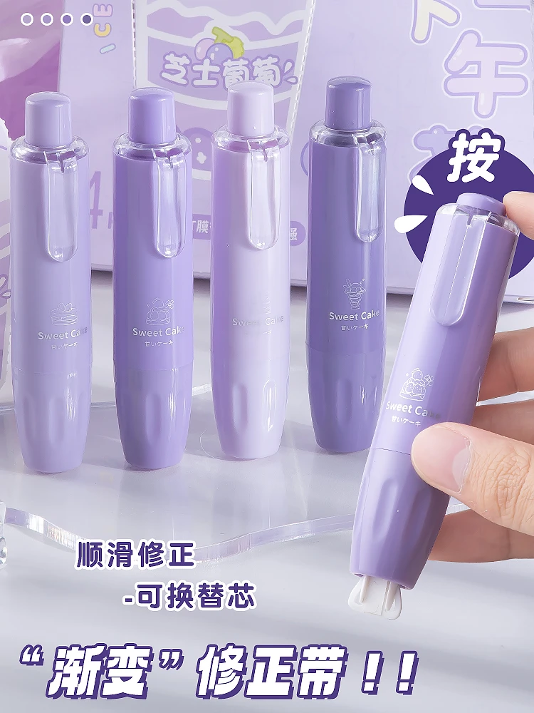 咔巴熊按动修正带高颜值覆盖性强不易卡顿不挑款