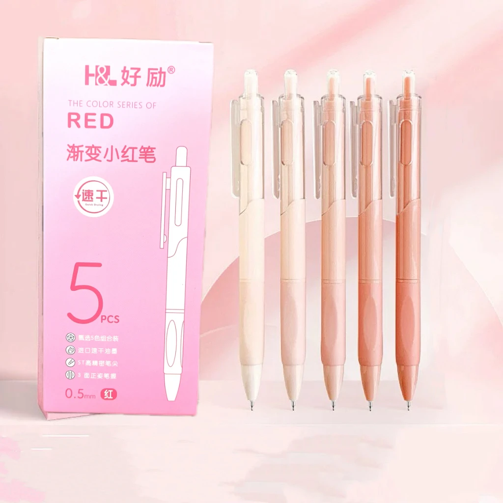 好励渐变小红笔0.5mm速干红笔一盒5支