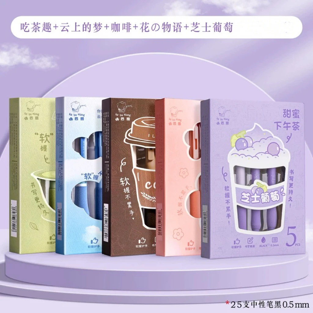 咔巴熊高颜值按动中性速干刷题笔ST笔头欧包CS笔0.5笔芯不挑款