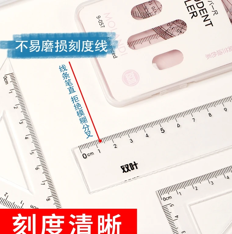 尺子四件套三角板透明亚克力尺子量角器小学生文具带收纳盒不挑款