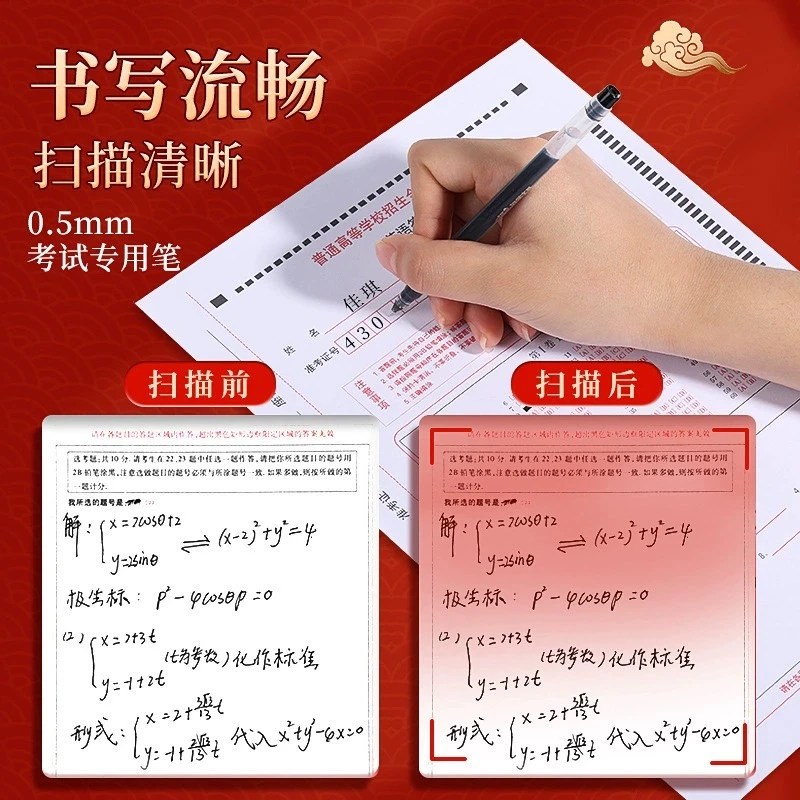 学生考试必备13件套笔尺一套
