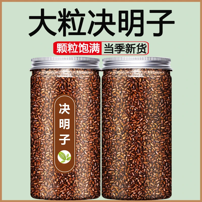 炒熟决明子泡茶正宗决明子茶正品炒熟特级决明子茶优选袋装花草茶