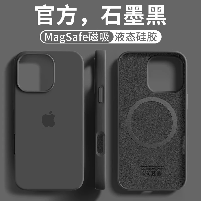 磁吸苹果16promax手机壳液态硅胶iphone17pro男女15平替14/13防摔
