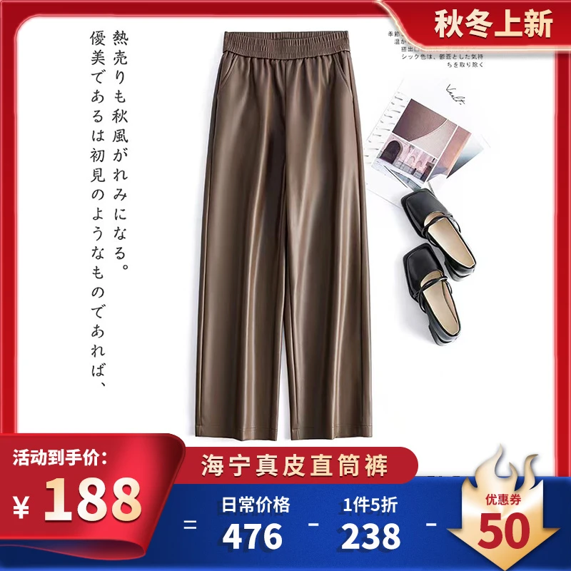 海宁真皮皮裤直筒裤绵羊皮女士中高腰秋冬显瘦休闲百搭宽松长皮裤