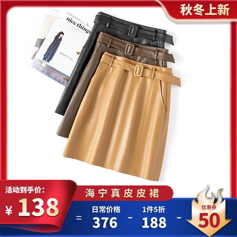 海宁真皮皮裙女2024秋冬季包臀高腰短款A字裙显瘦女士显瘦皮短裙