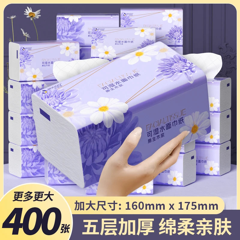 吉多多抽纸抽取式纸巾大包卫生纸抽取式面巾纸抽取式一次性面巾