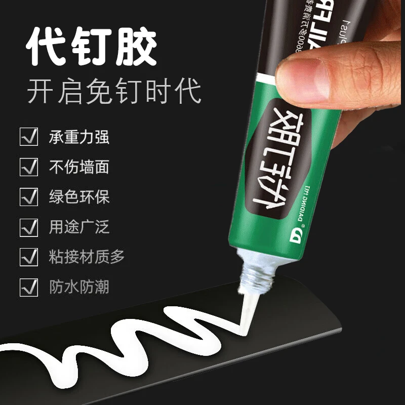 代钉胶墙面瓷砖家用辅助防水强力胶超强粘卫浴五金置物架胶水装修