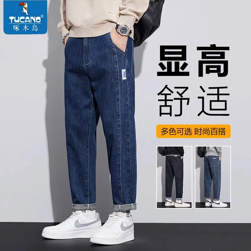 啄木鸟春季新款哈伦牛仔裤男士潮牌2024新款宽松直筒时尚百搭长裤