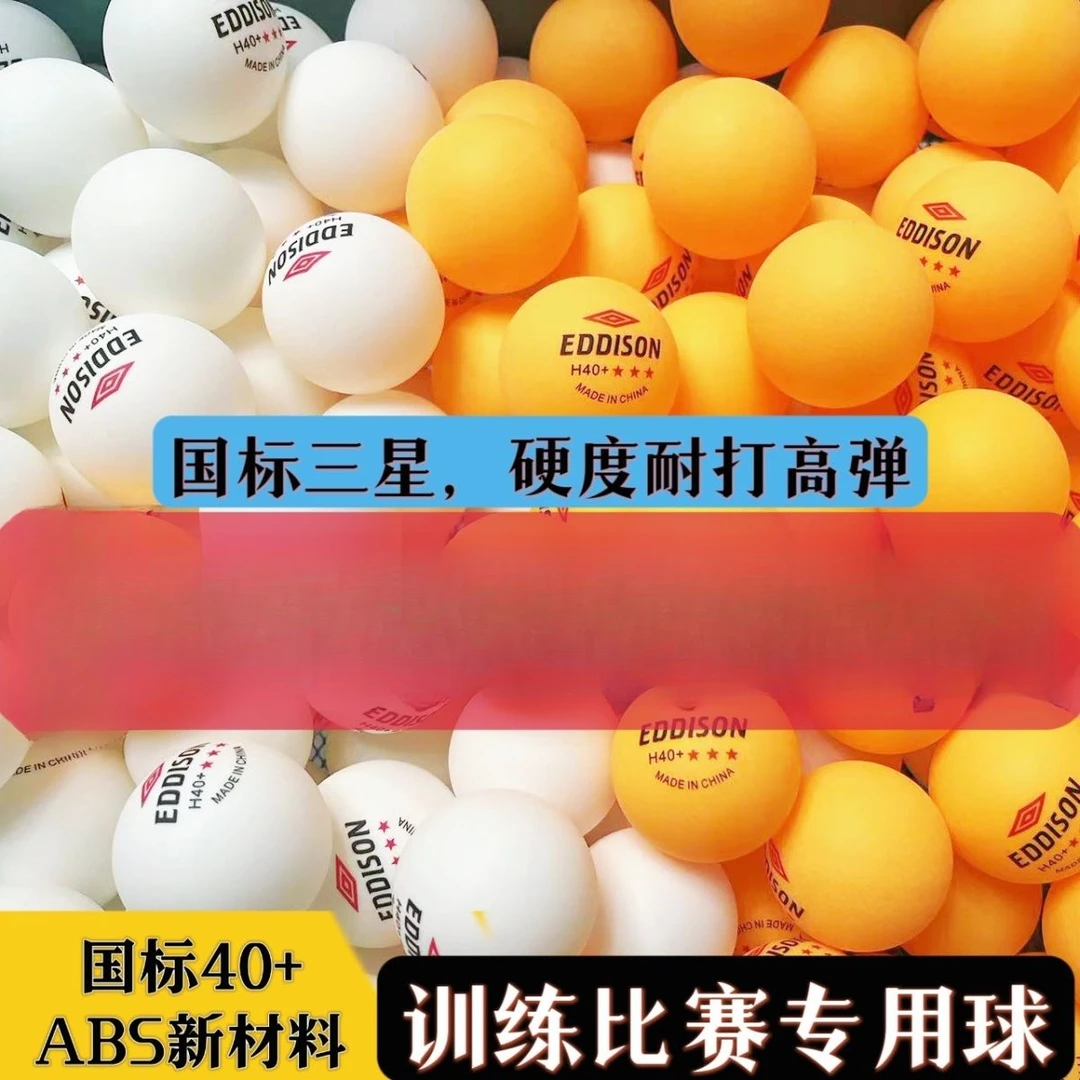 三星级新材料高弹力专业训练耐打比赛用球