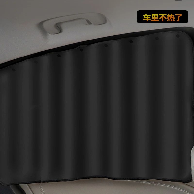 专用隐私汽车遮阳帘车载车内车用隐私防晒车窗遮光隔热改装侧窗