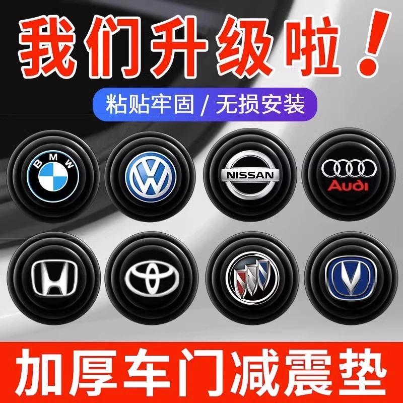 汽车车门减震缓冲垫片加厚硅胶车用静音隔音防震垫车门减震垫片
