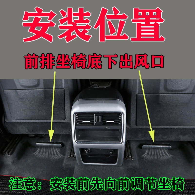 长安24-25款逸动Z6猎手欧尚X5X7椅下出风口空调保护罩车内饰改装