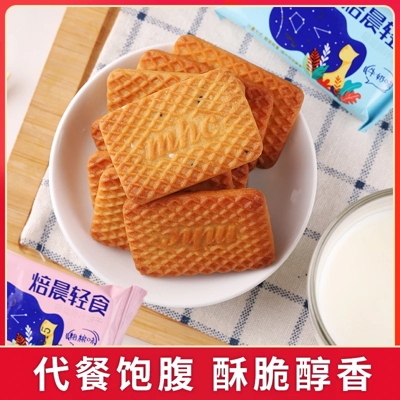 老式牛奶饼干整箱特浓牛乳味酥饼干儿童早餐代餐