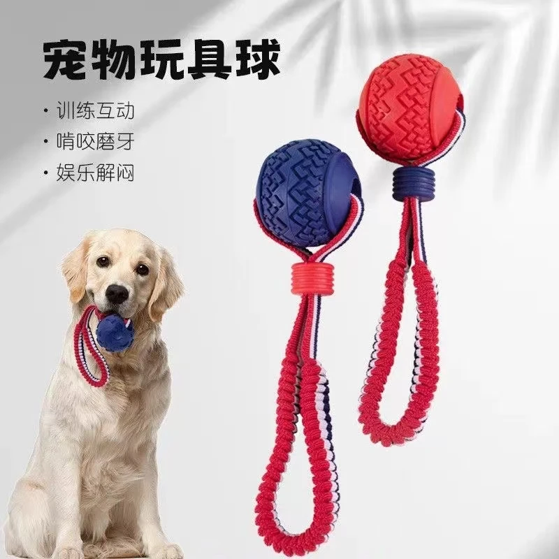 狗狗玩具球大型犬娱乐互动德牧训练训犬带绳球宠物玩具球马犬Y400