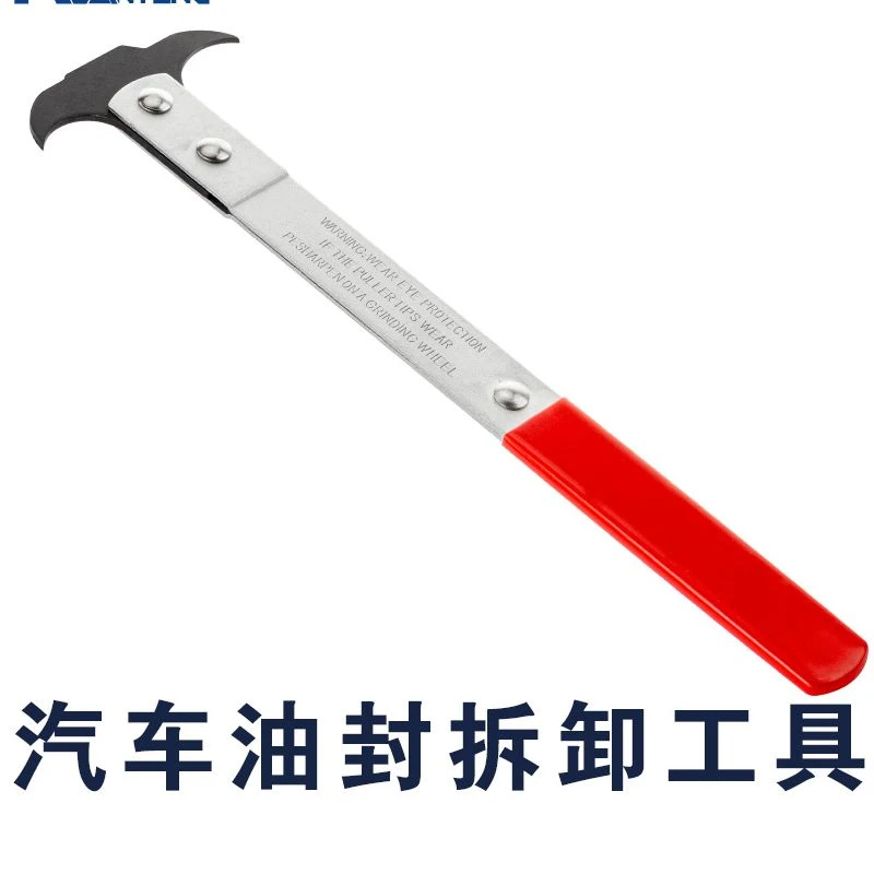 汽车油封勾子油封拆装工具双头油封起子密封圈钩子油封扳手拉拔器